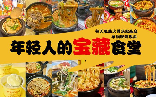 王抖抖：砂锅土豆粉立牌，社区中式快餐圈粉大众(图4)