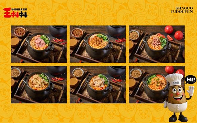 王抖抖：砂锅土豆粉立牌，社区中式快餐圈粉大众